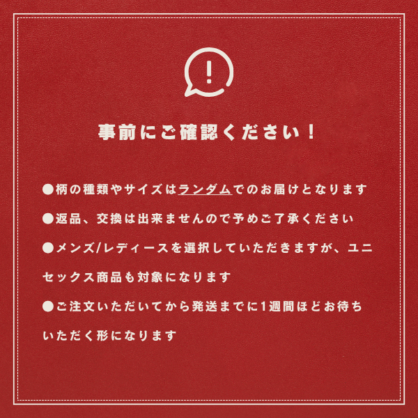 【店長セレクト】柄シャツ3点セット