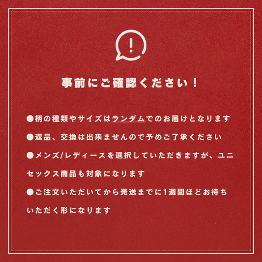 【店長セレクト】柄シャツ3点セット