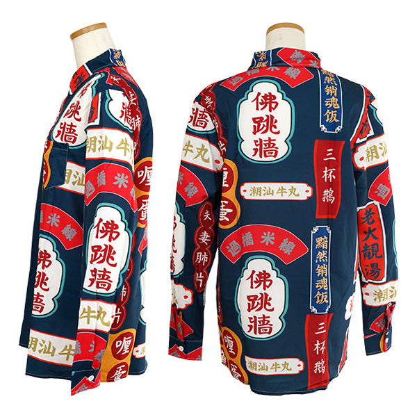 エモいカンジパターンシャツ