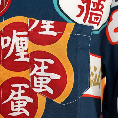 エモいカンジパターンシャツ