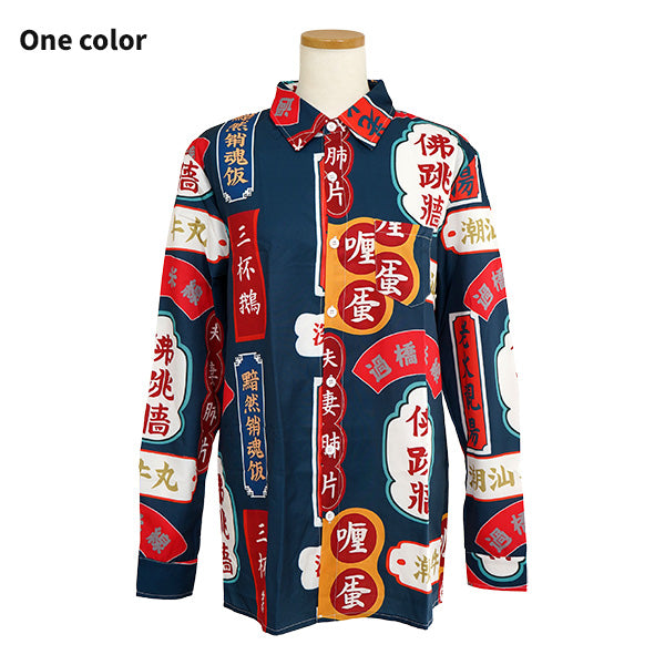 エモいカンジパターンシャツ